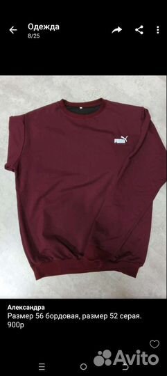 Одежда новая