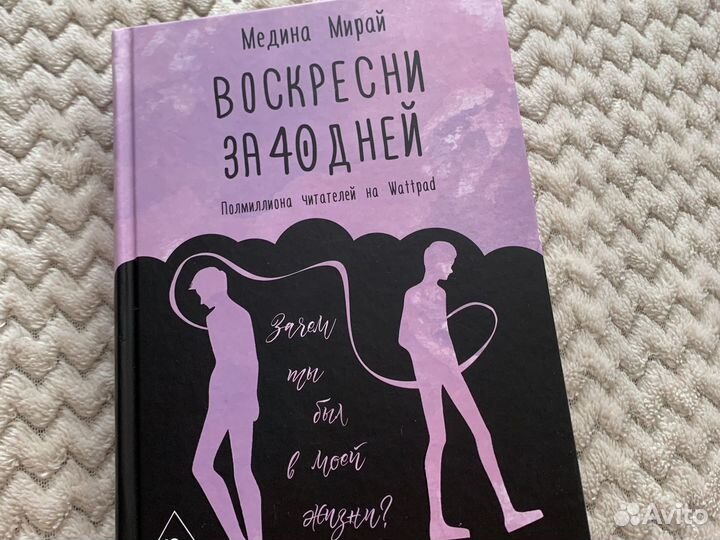 Медина мирай 