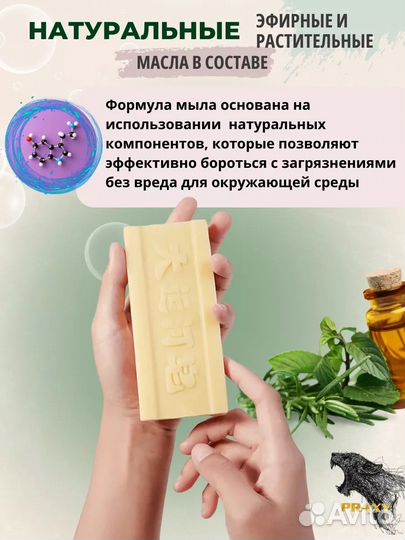 Китайское мыло