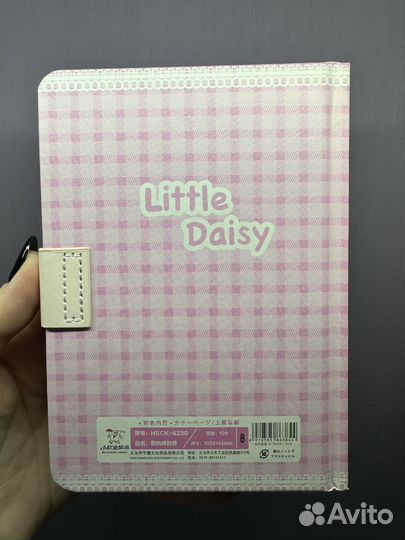 Блокнот милый little daisy