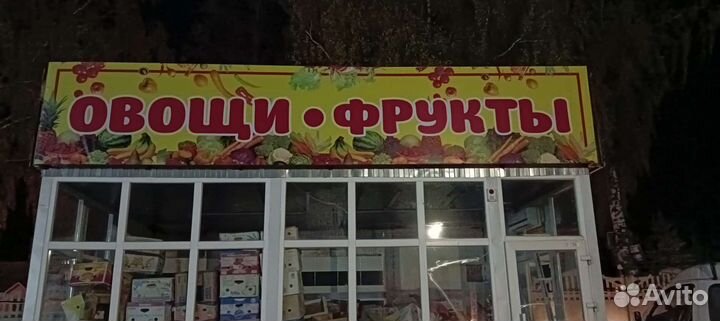 Торговый павильон