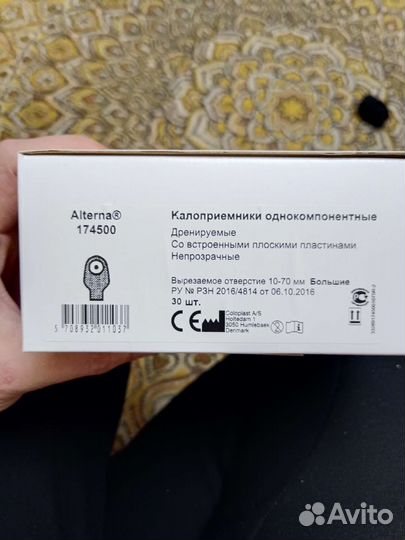 Калоприемники coloplast