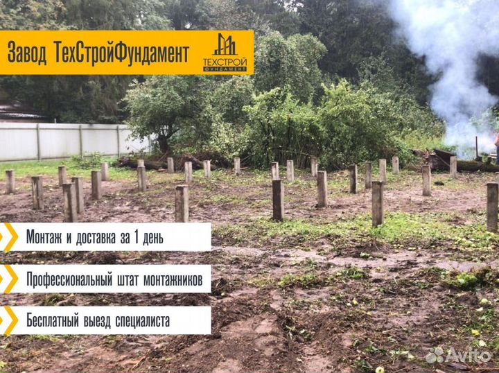 Сваи железобетонные