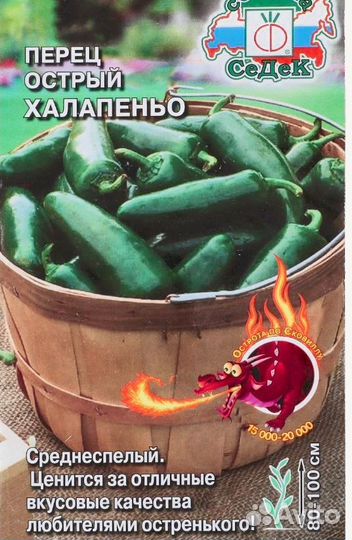 Рассада перец острый,горький