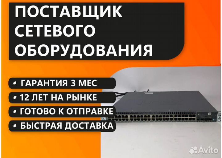 Коммутатор juniper EX3400-48T