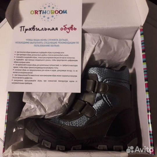 Ортопедические ботинки