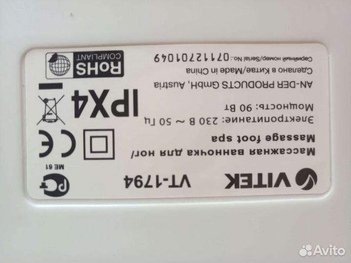 Массажная ванночка для ног