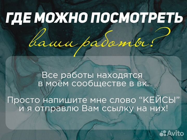 Продвижение соц сетей, ведение смм, таргет