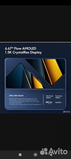 Xiaomi Poco X6 Pro, 12/512 ГБ