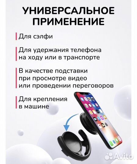 Держатель для телефона универсальный