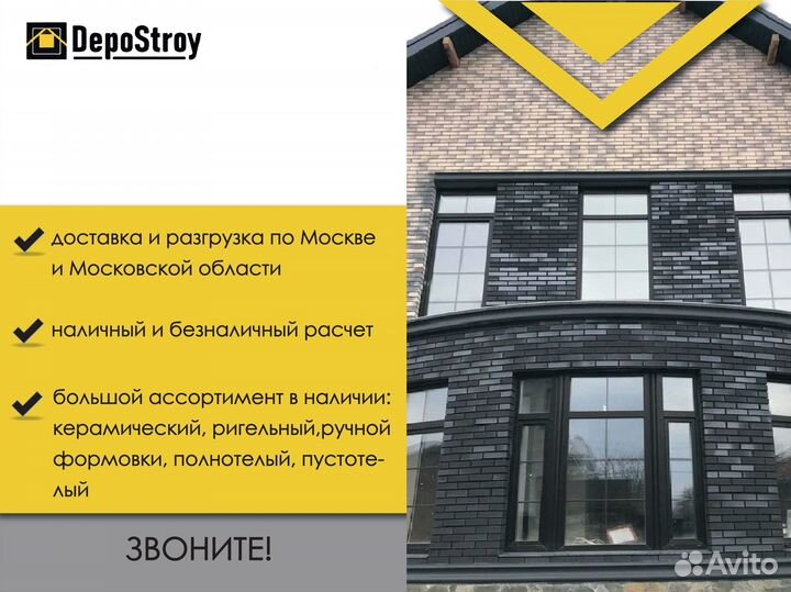 Кирпич для фасада