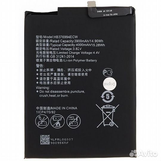 Аккумулятор для Huawei Honor 8 Pro/Honor V9 (hb376