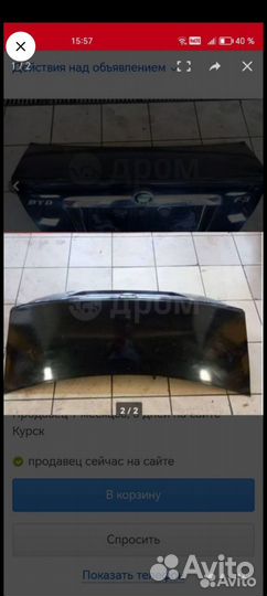 Крышка багажника Byd f3