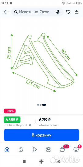 Горка детская Smoby