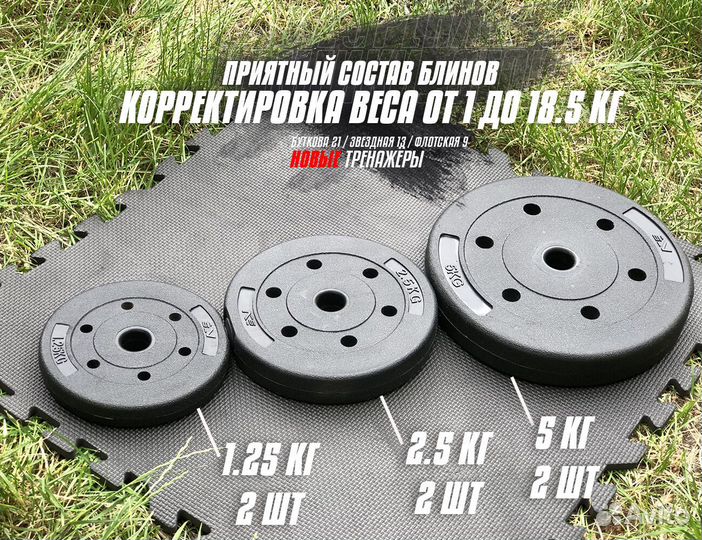 Гантель новая