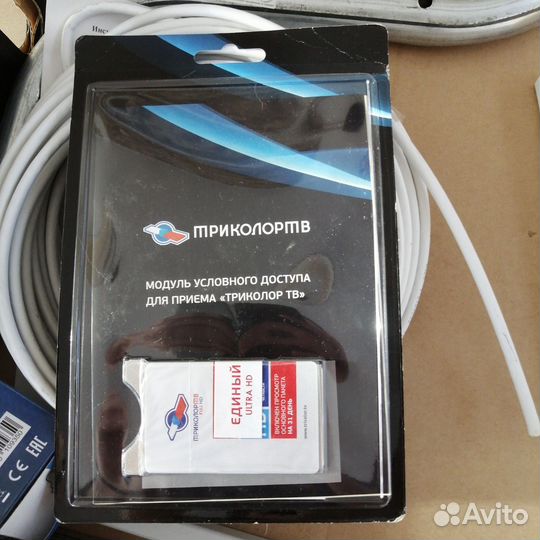 Комплект триколор