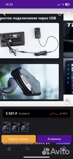 Видеорегистратор teyes X5 -64gb