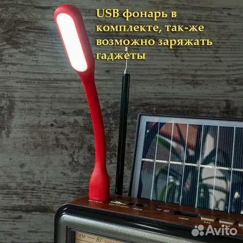 Радиоприемник Ретро с солнечной панелью M-522SR-S