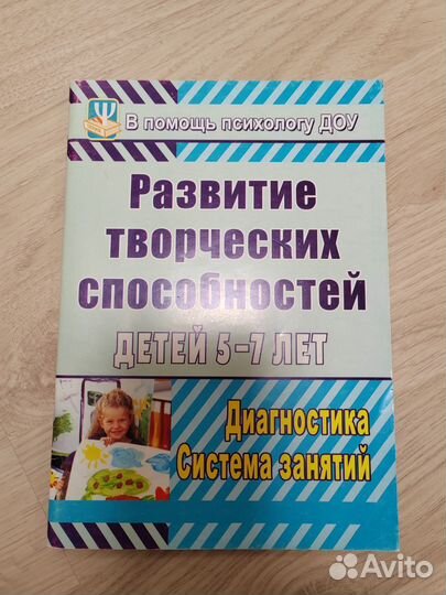 Книги по детской психологии
