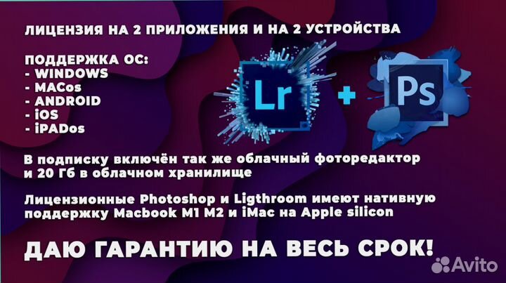 Adobe Photoshop и Lightroom лицензия за 5 минут