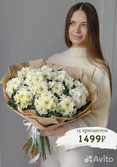 Букет из белых хризантем в крафте