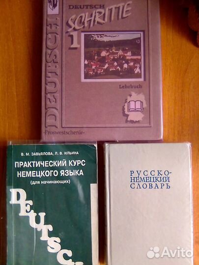 Немецкий язык справочник учебник