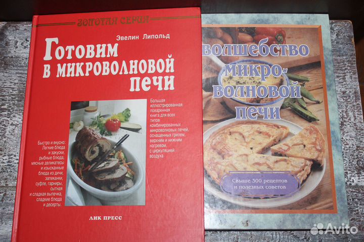 Книги по кулинарии