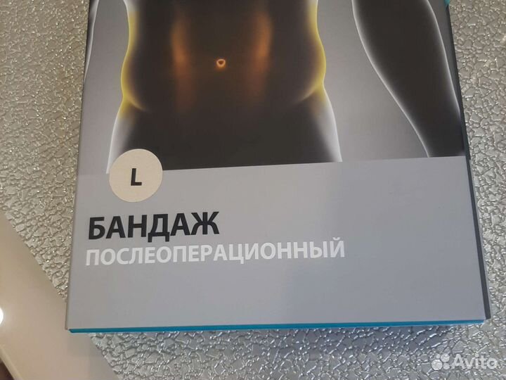 Бандаж послеоперационный на брюшную полость
