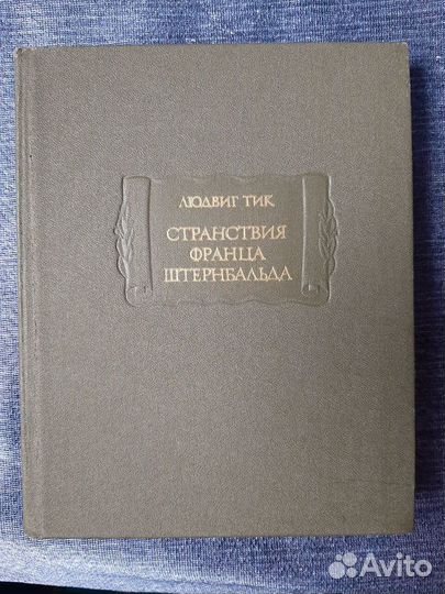 Книги серии лит. памятники. Цена в тексте