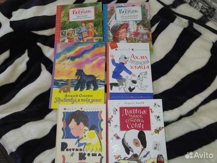 Книги детские