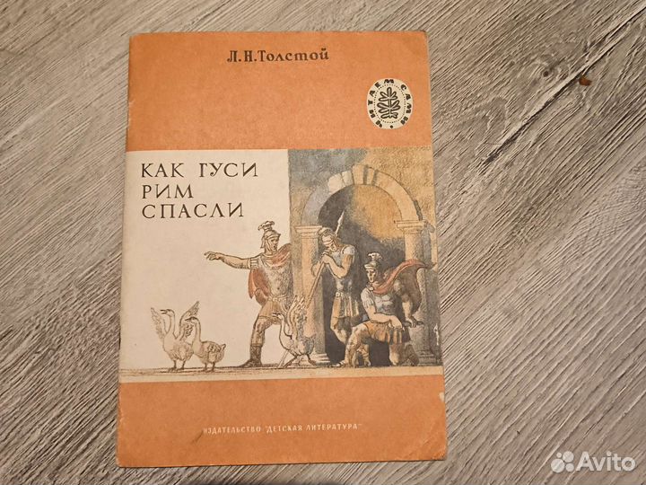 Детские книги СССР