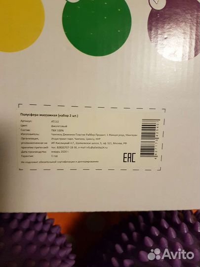 Полусфера массажная балансировочная