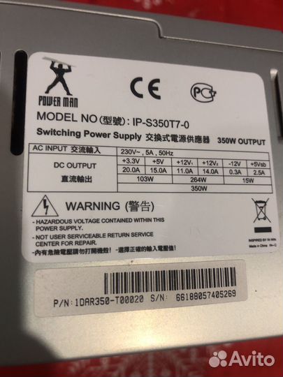 Блок питания 350W Power Man IP-S350T7-0