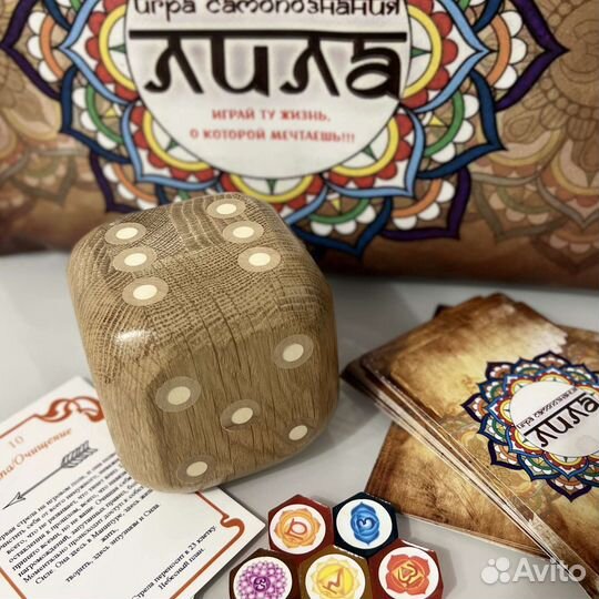 Большая Лила трансформационная игра