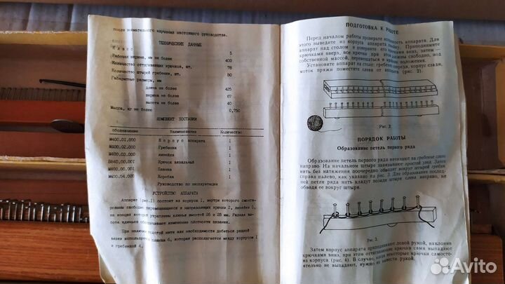 Детская вязальная машина