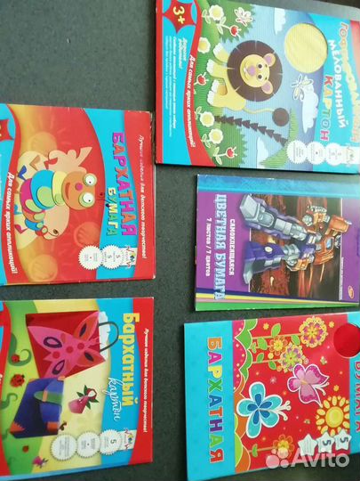 Цветная бумага и картон