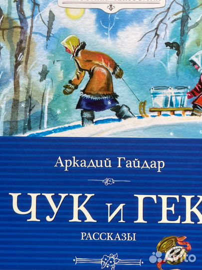 Книжка для школьников