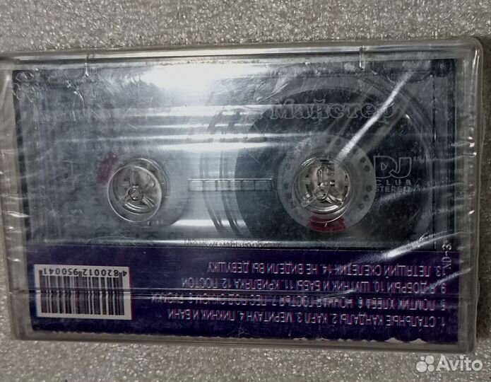 Кассета запечатанная Князь,Король и шут