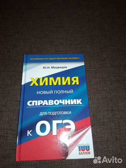 Учебные пособия