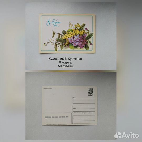 Открытки советские СССР