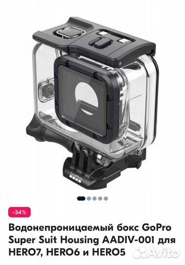 Бокс для камеры GoPro