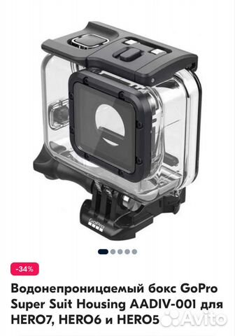 Бокс для камеры GoPro