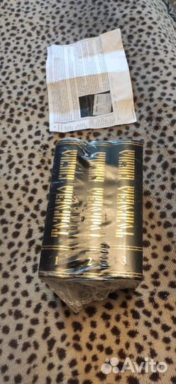 Толковая библия трёхтомник юбилейное издание