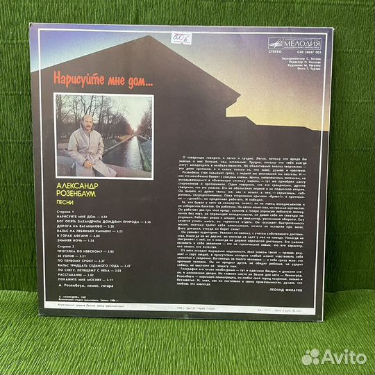 Виниловая пластинка александр розенбаум нарисуйте