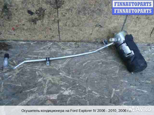 Испаритель кондиционера Ford Explorer IV (U251), 2006