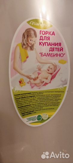 Горка для купания