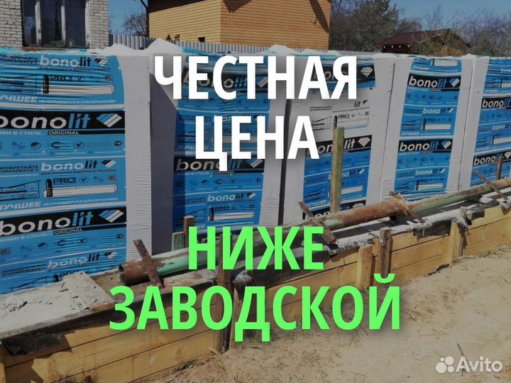 Газоблоки все размеры