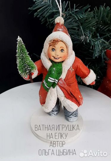Ватная игрушка