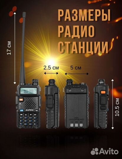 Рация baofeng uv 5r
