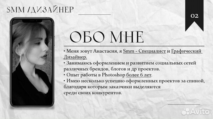 SMM Специалист / Графический дизайнер